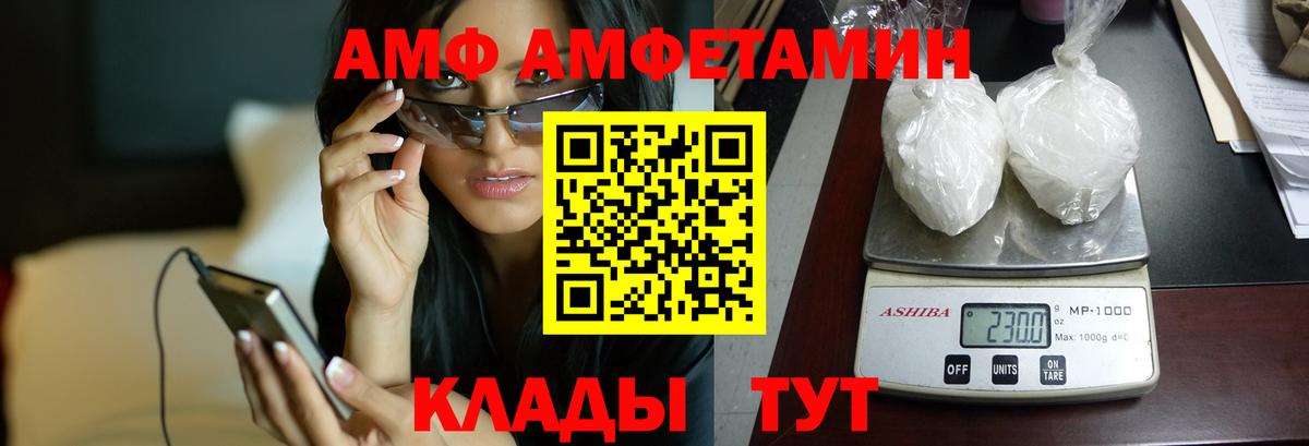 Малгобек  АМФЕТАМИН  Вход с VPN  Амфетамин Premium 