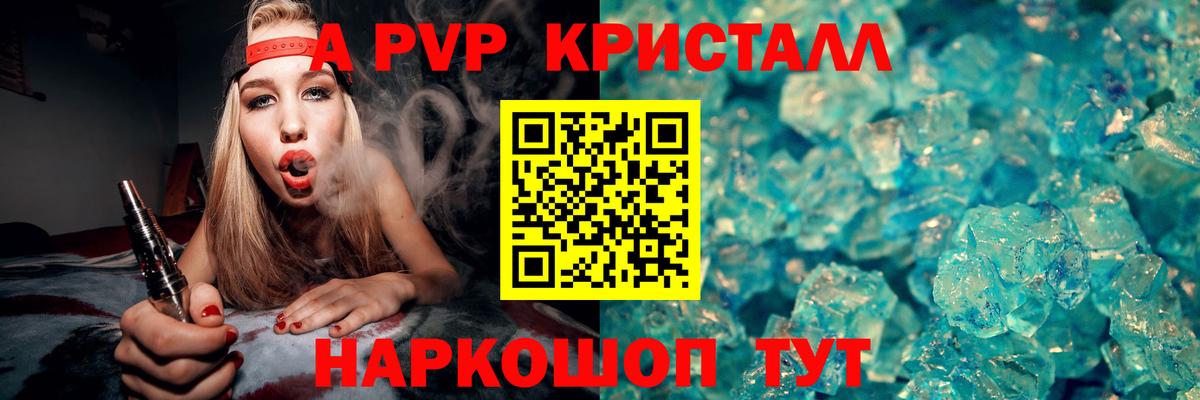 Alpha PVP крисы CK Малгобек