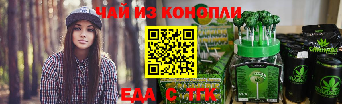 Малгобек  Cannafood марихуана  Вход с VPN 