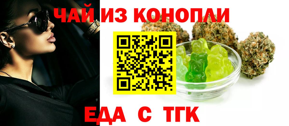 Canna-Cookies марихуана Малгобек