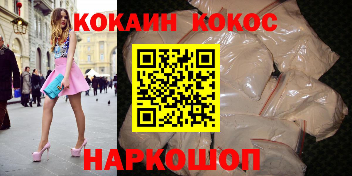 Cocaine FishScale Малгобек