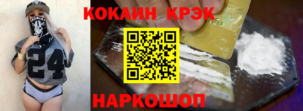 Малгобек  Cocaine  Вход с VPN  Кокаин Колумбийский 