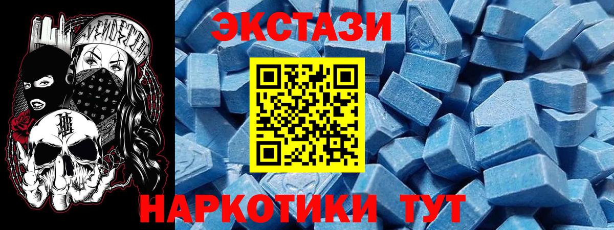Экстази  Вход с VPN  ЭКСТАЗИ Дубай  Малгобек  Ecstasy круглые 