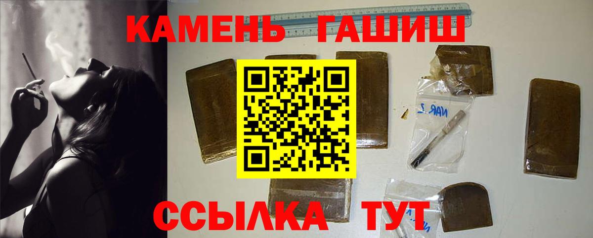 ГАШ убойный  Гашиш  ГАШ Изолятор  закладки  Вход с VPN  Малгобек 