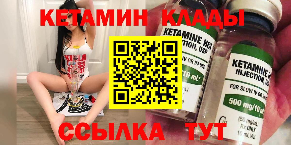 Кетамин ketamine  Кетамин VHQ  Малгобек  Вход с VPN 