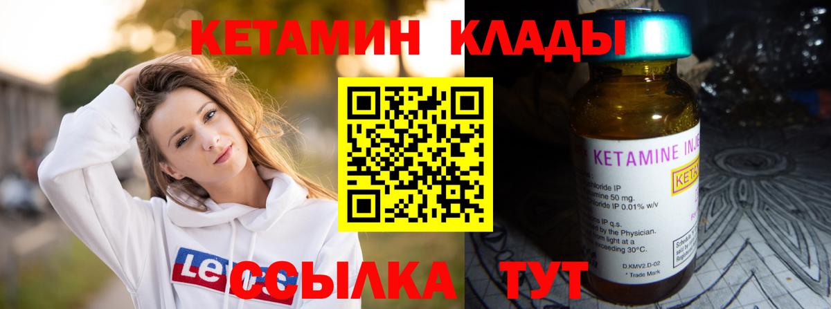 КЕТАМИН VHQ Малгобек