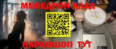 мефедрон мука Заволжье