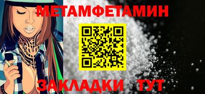 мет Заводоуковск