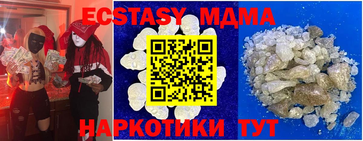 МДМА Molly  Вход с VPN  МДМА crystal  Малгобек 