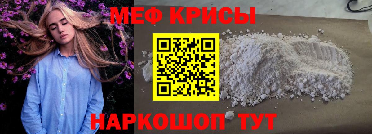 Мефедрон  Малгобек