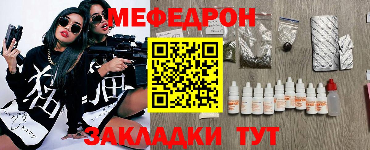 Меф кристаллы  МЯУ-МЯУ  Вход с VPN  Малгобек  Меф мука 