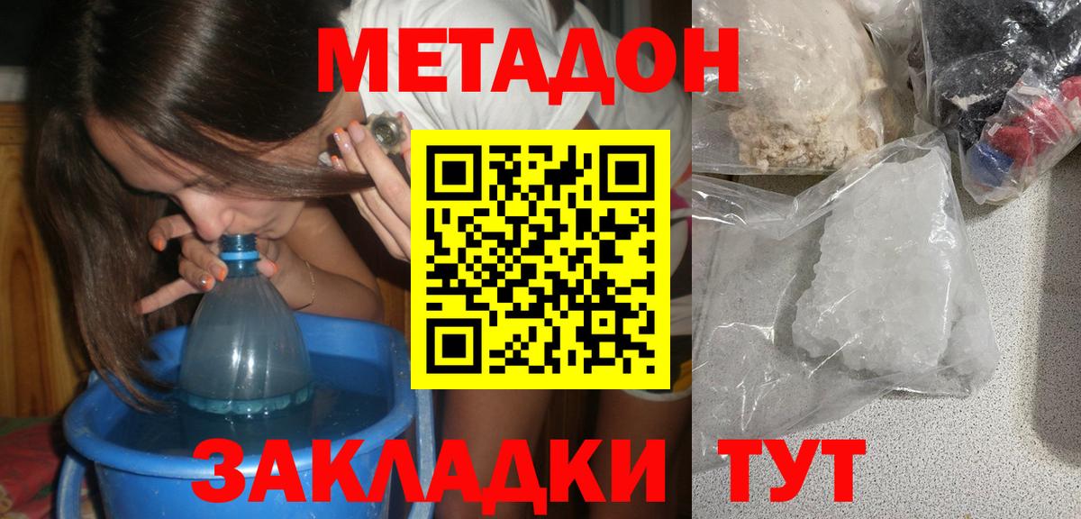 Метадон белоснежный  Метадон мёд  Вход с VPN  Малгобек 