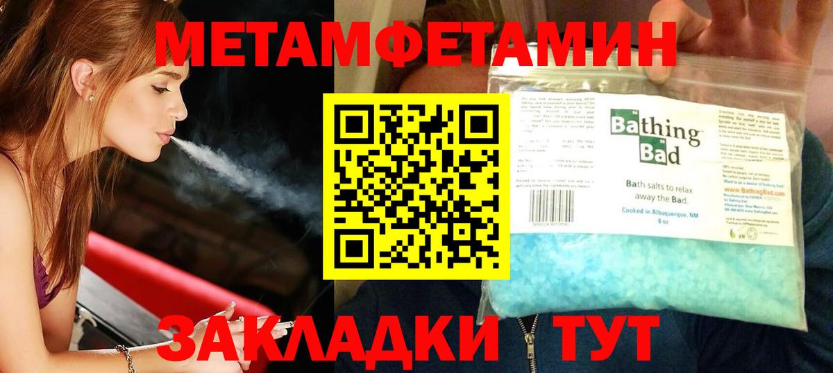 Первитин пудра Малгобек