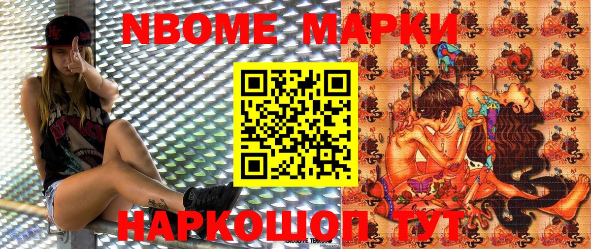 Марки N-bome 1,8мг  Вход с VPN  Марки 25I-NBOMe  Малгобек 