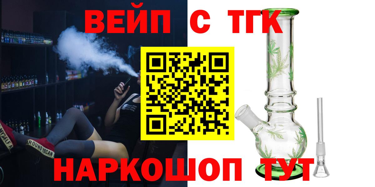 Малгобек  ТГК THC oil  Вход с VPN  купить  цена  ТГК Wax 