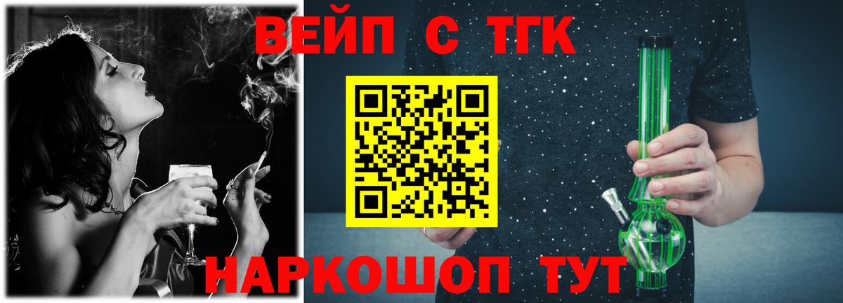 ТГК THC oil Малгобек
